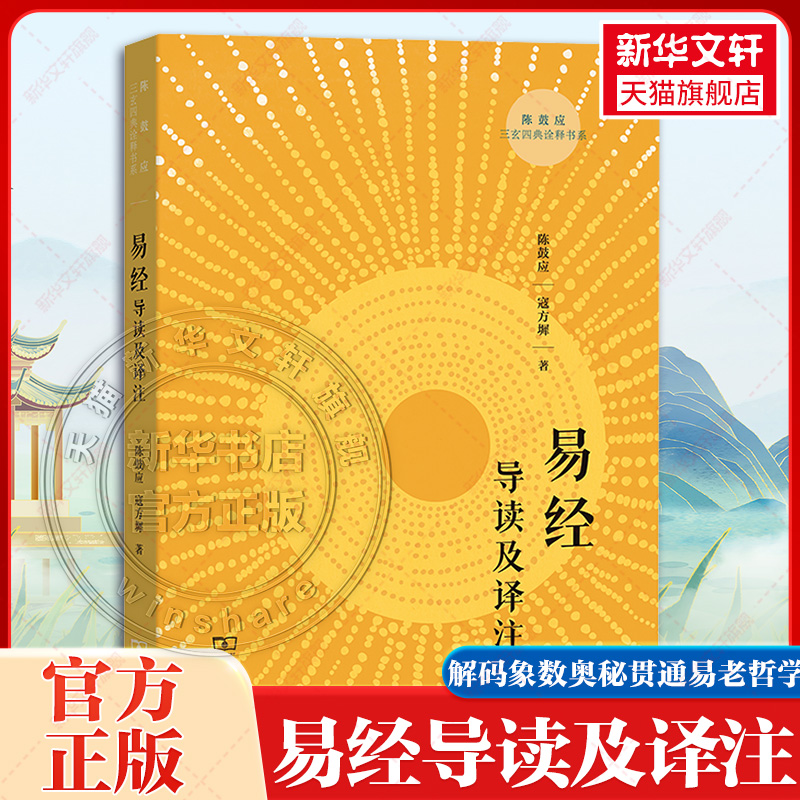 新华书店正版 中国哲学 文轩网