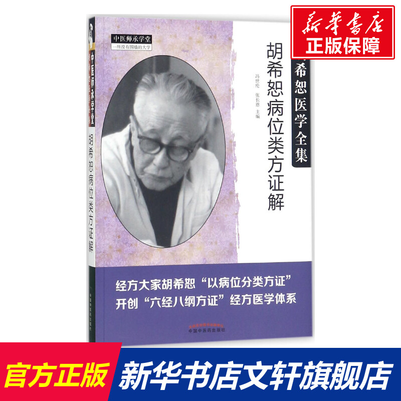 新华书店正版方剂学、针灸推拿文轩网