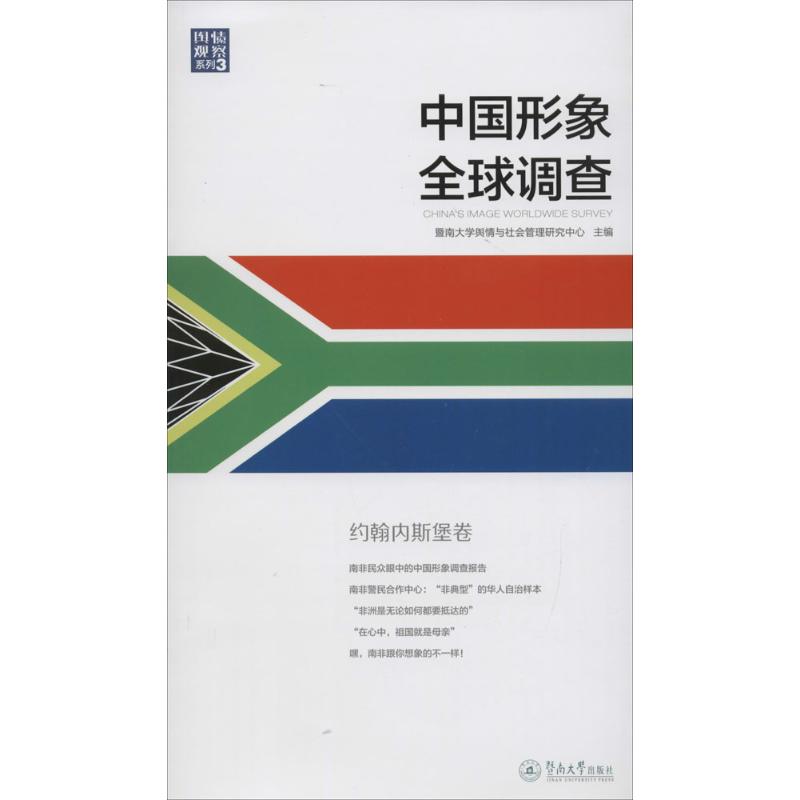 新华书店正版 社会科学总论、学术 文轩网