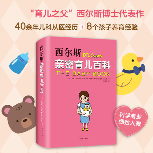 新华书店正版 妇幼保健 文轩网