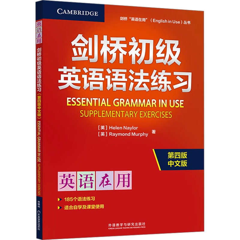 新华书店正版 外语－实用英语 文轩网