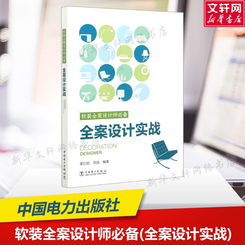 新华书店正版 建筑装饰 文轩网