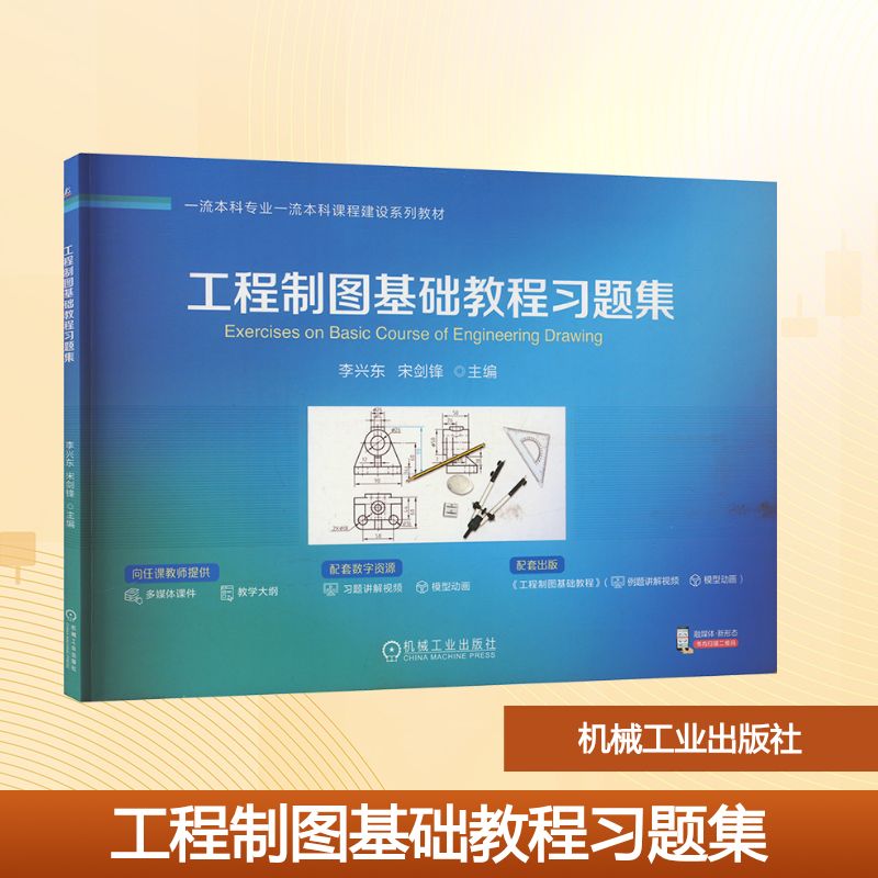 新华书店正版 大中专理科机械 文轩网