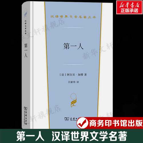 新华书店正版 外国现当代文学 文轩网