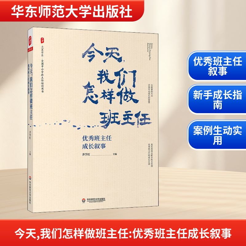 新华书店正版 教学方法及理论 文轩网
