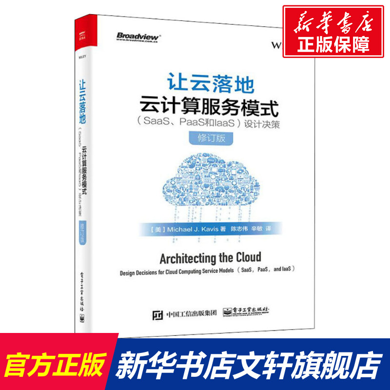 新华书店正版 网络技术 文轩网