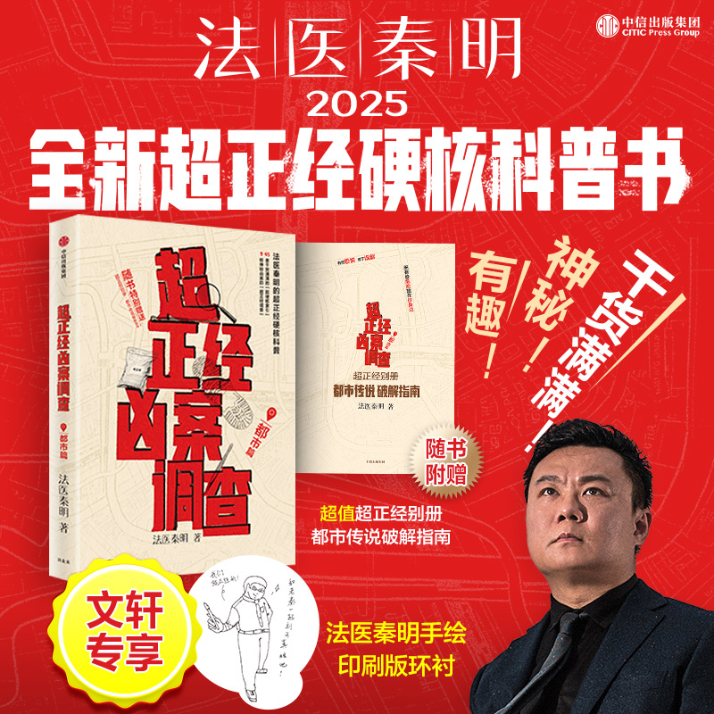 新华书店正版 中国科幻,侦探小说 文轩网
