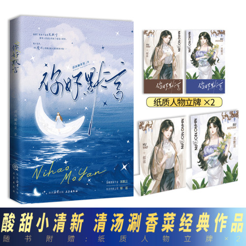 新华书店正版 青春小说 文轩网