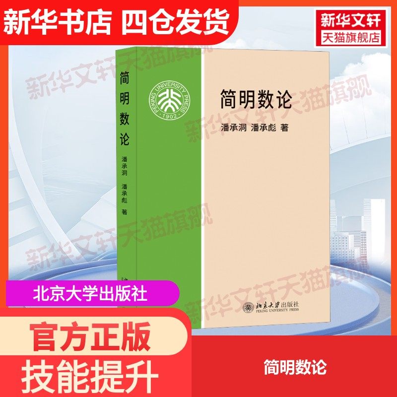 新华书店正版 大中专文科文教综合 文轩网