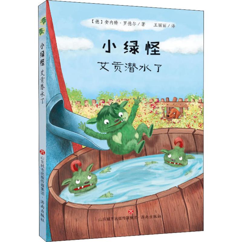 新华书店正版 童话故事 文轩网