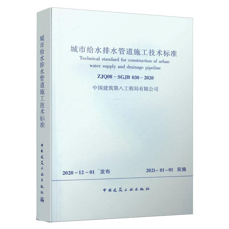 新华书店正版 建筑规范 文轩网