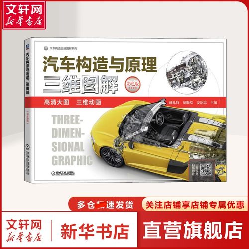 新华书店正版 交通运输 文轩网