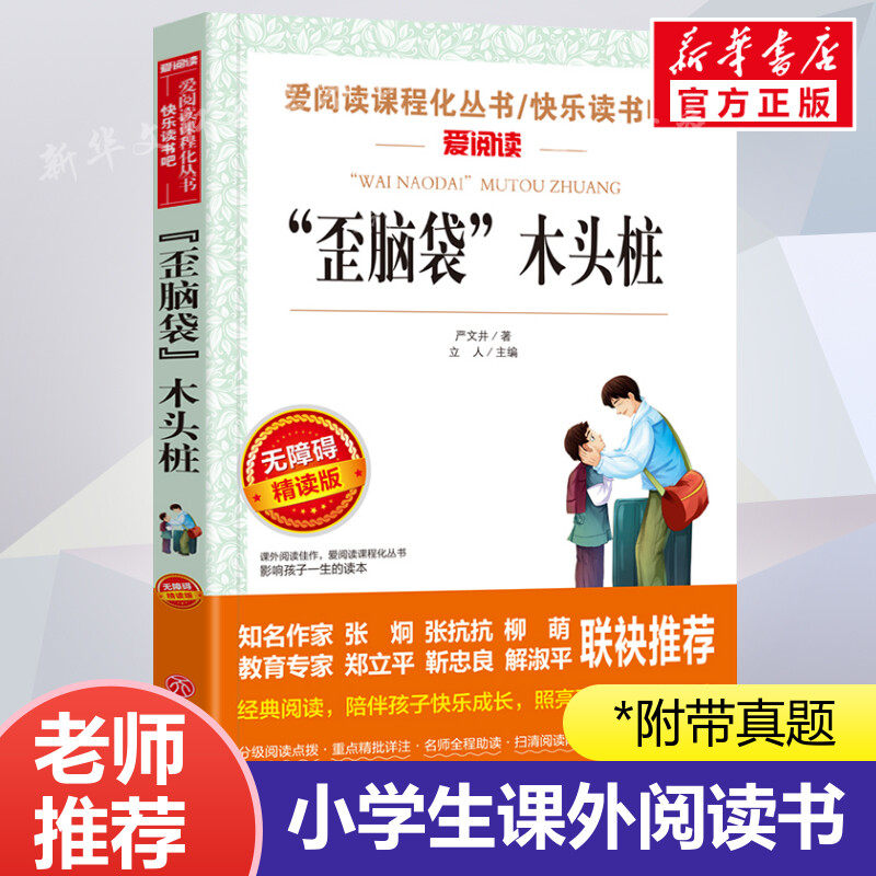 新华书店正版 中国现当代文学 文轩网