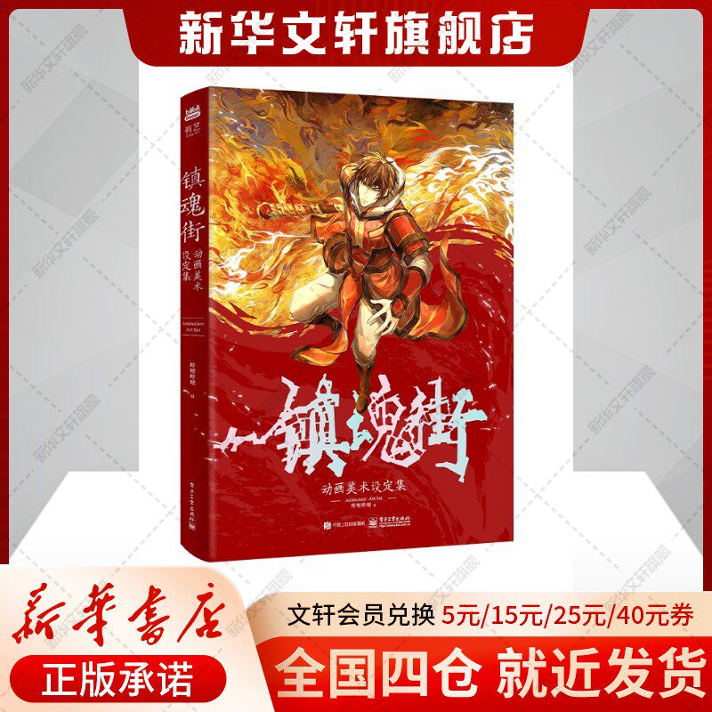 新华书店正版 美术作品 文轩网