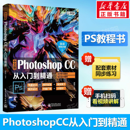 新华书店正版 图形图像 文轩网