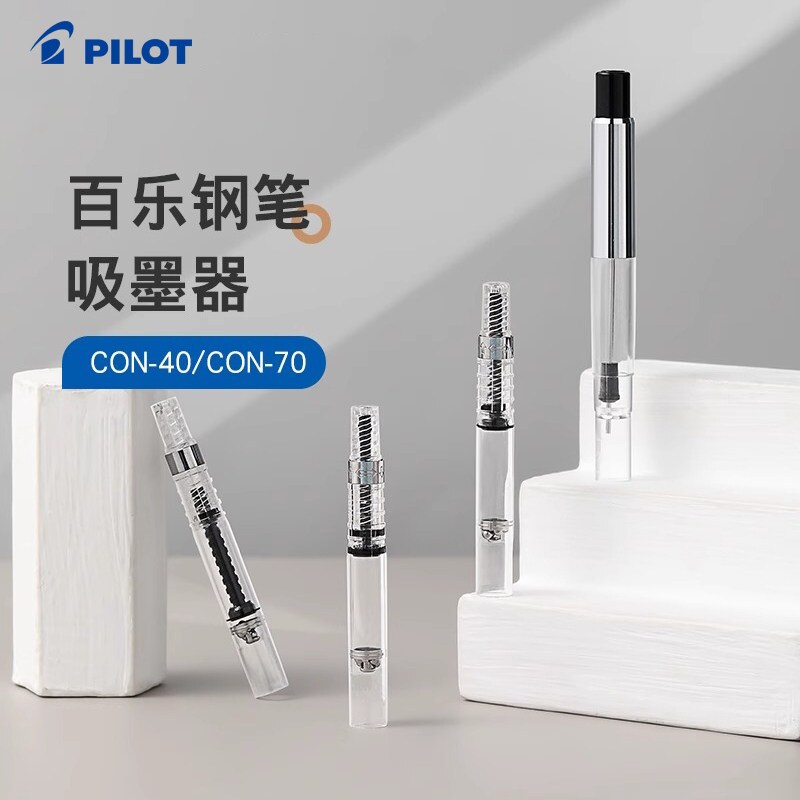 日本PILOT百乐钢笔吸墨器CON-40旋转上墨器CON-70按压上墨器适用笑脸、78G、88G、贵妃、CUSTOM系列百乐钢笔图片