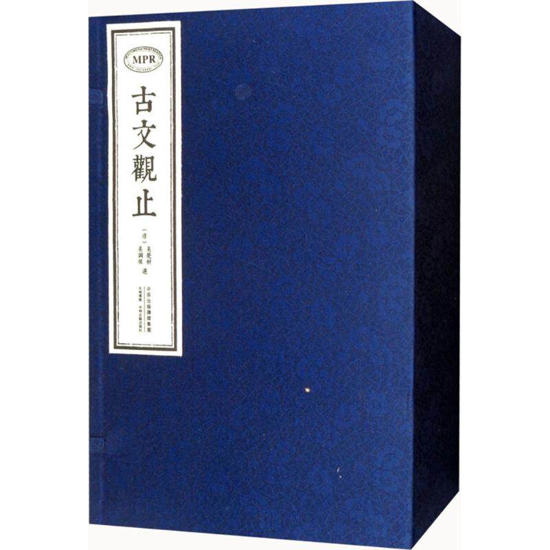 古文观止 吴楚材,吴调侯 选 唐诗宋词元曲正版古诗词大全文集鉴赏文学书籍 新华书店旗舰店文轩官网 中州古籍出版社有限公司
