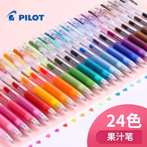日本PILOT百乐Juice果汁笔彩色按动中性笔0.5mm学生刷题做笔记专用少女心彩色手账笔绘画水笔文具套装