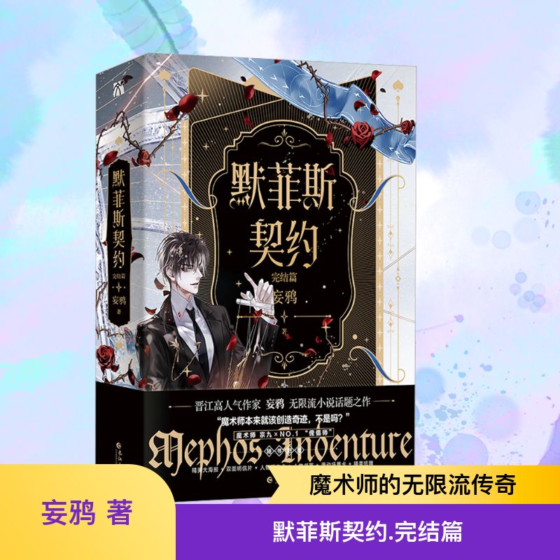 新华书店正版 青春小说 文轩网