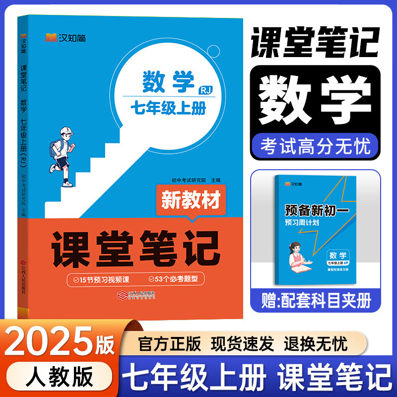 新华书店正版 初中数学单元测试 文轩网