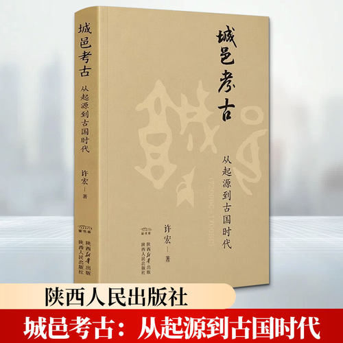 新华书店正版 文物考古 文轩网