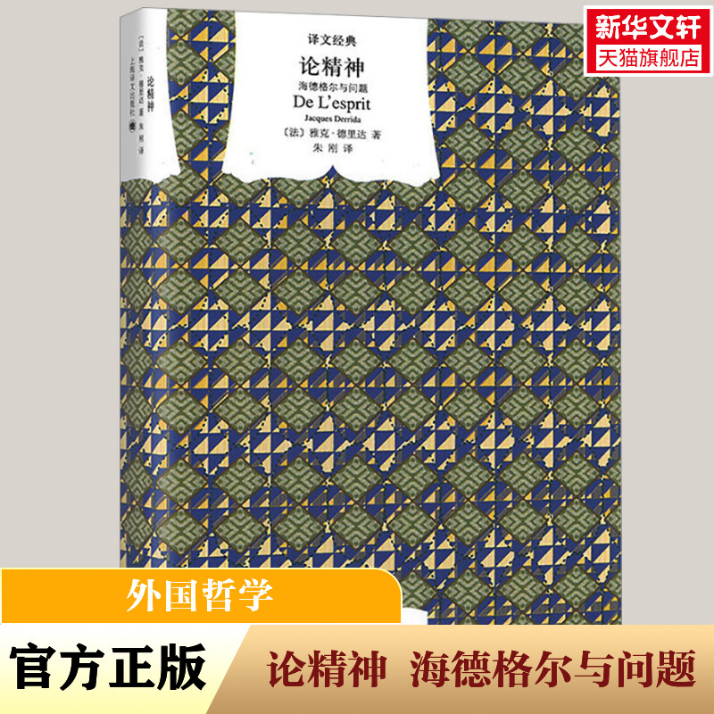 新华书店正版 外国哲学 文轩网