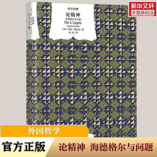 新华书店正版 外国哲学 文轩网