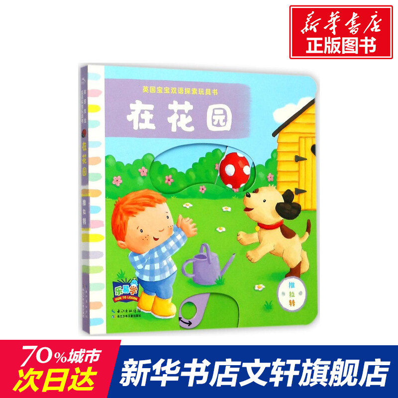 新华书店正版 少儿英语 文轩网