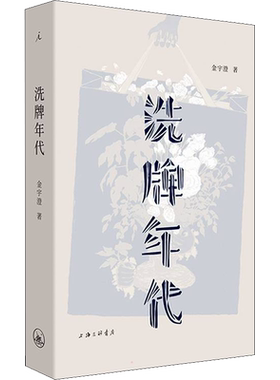 洗牌年代金宇澄繁花电视剧