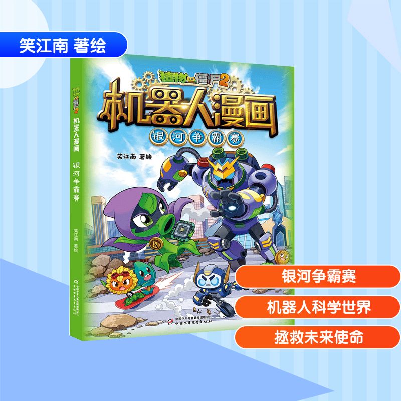 新华书店正版 卡通漫画 文轩网