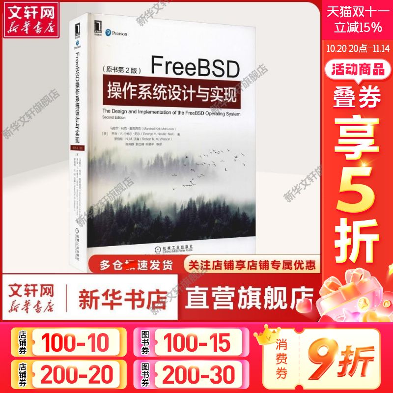 新华书店正版 操作系统 文轩网