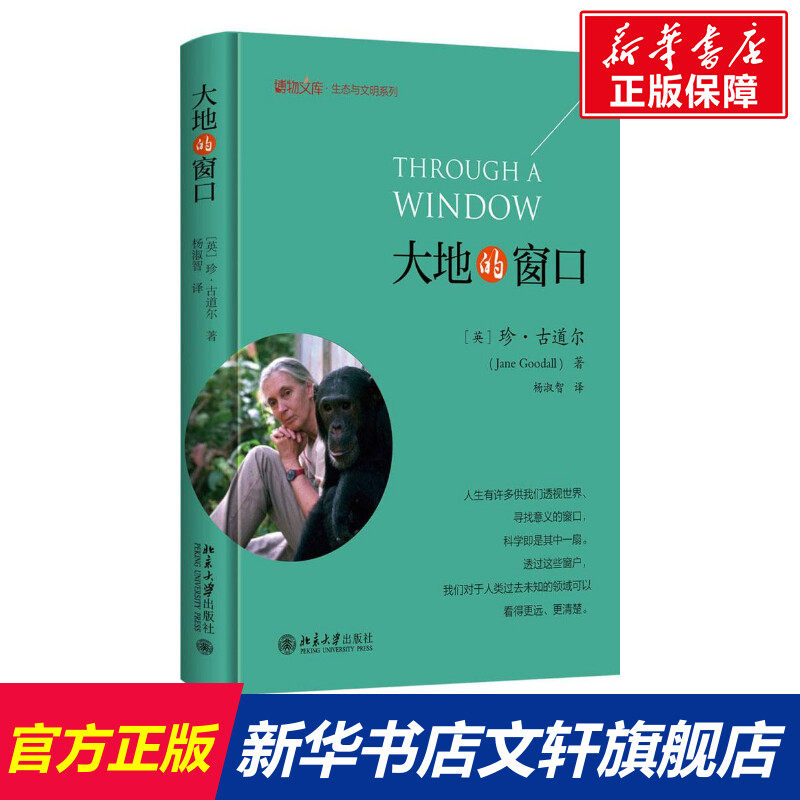 新华书店正版 生物科学 文轩网