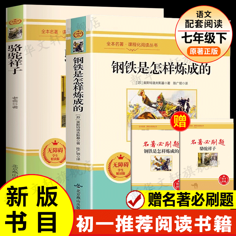 新华书店正版 文轩网