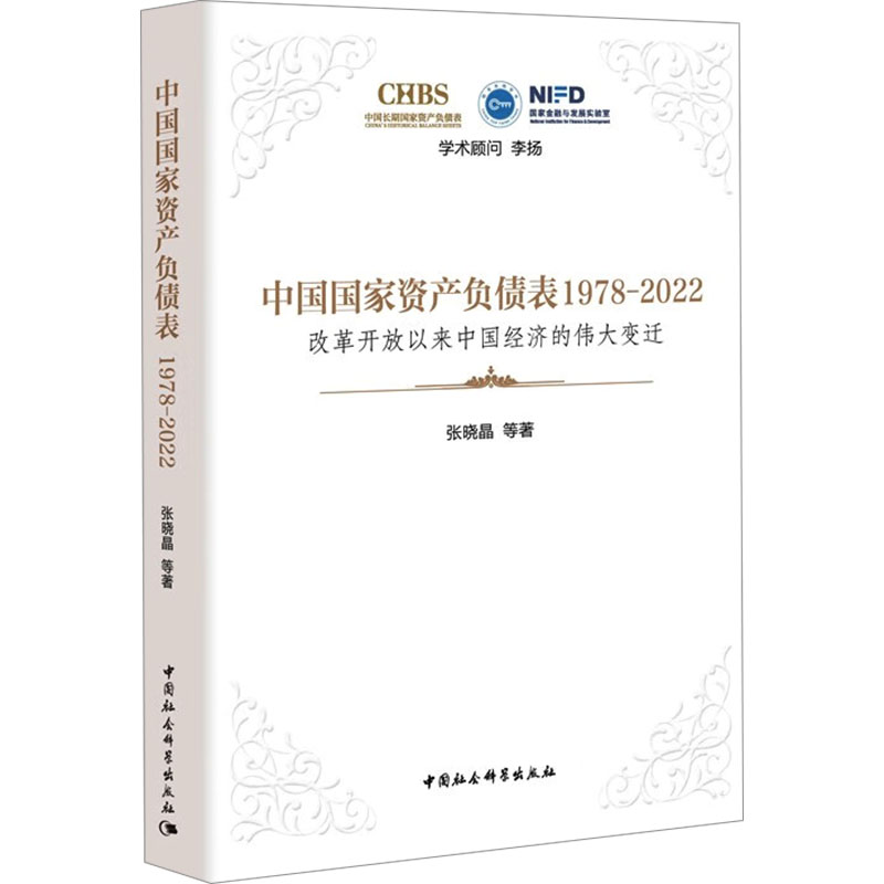 新华书店正版 经济理论、法规 文轩网