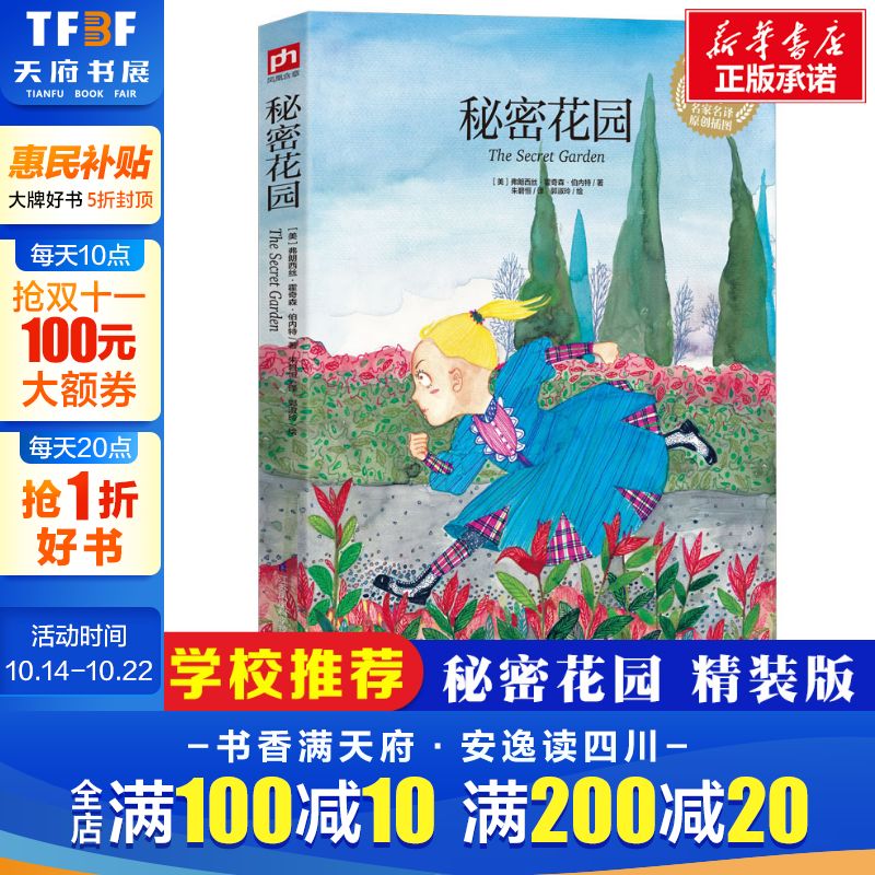 新华书店正版 文轩网