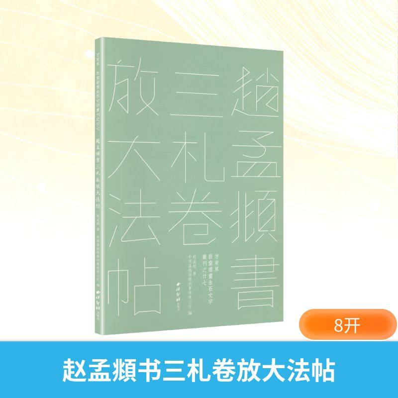 新华书店正版 书法理论 文轩网