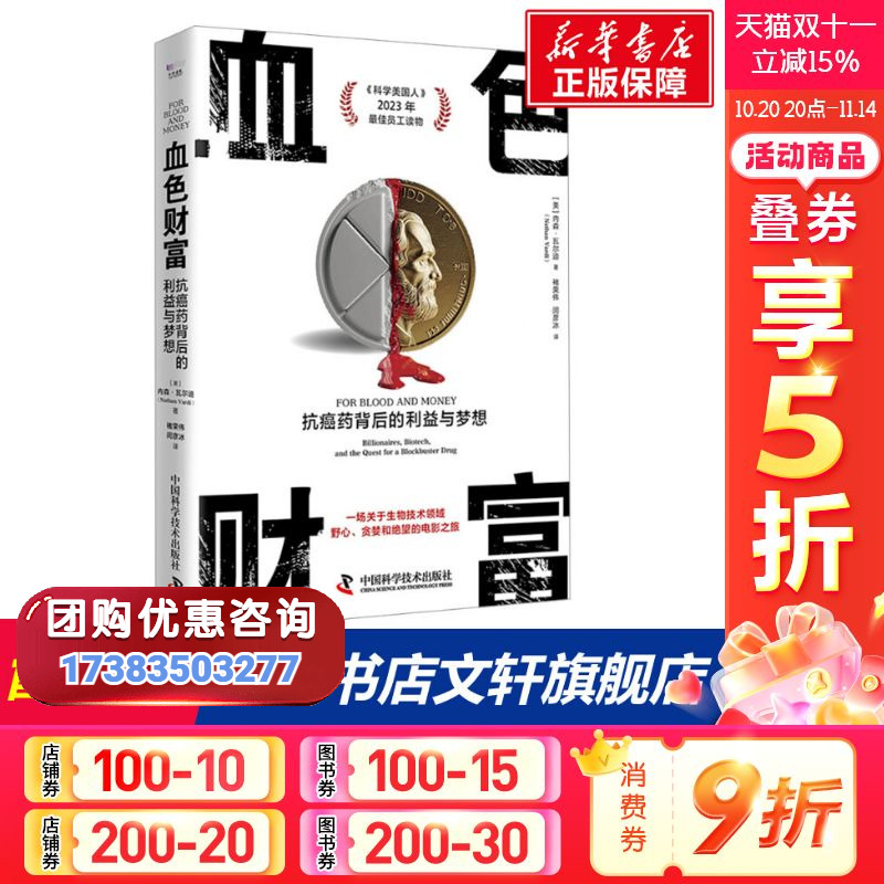 新华书店正版 药物学 文轩网