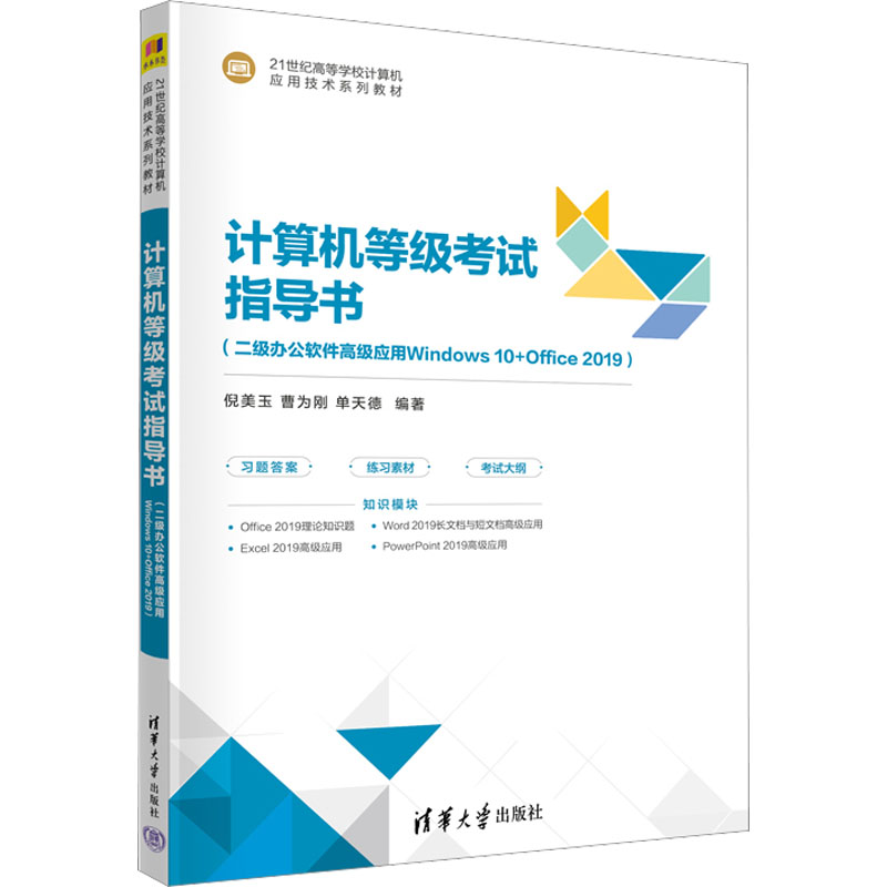 新华书店正版 大中专理科计算机 文轩网