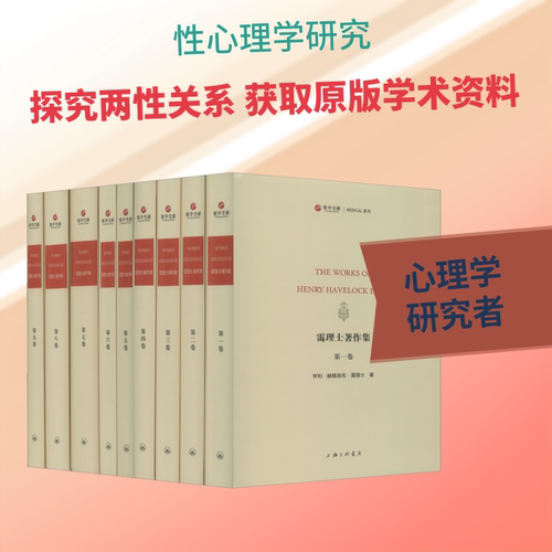 新华书店正版 心理学 文轩网