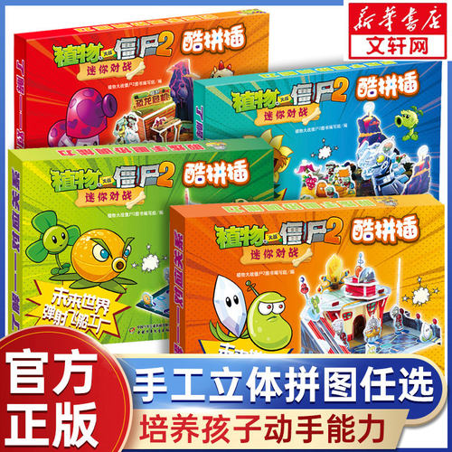 新华书店正版 手工制作 文轩网