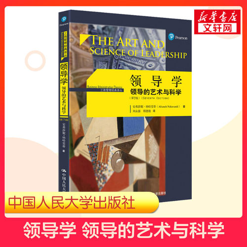 新华书店正版 管理实务 文轩网