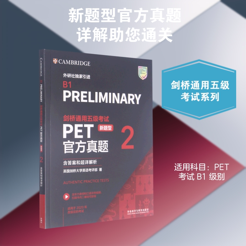 新华书店正版 外语－其他外语考试 文轩网