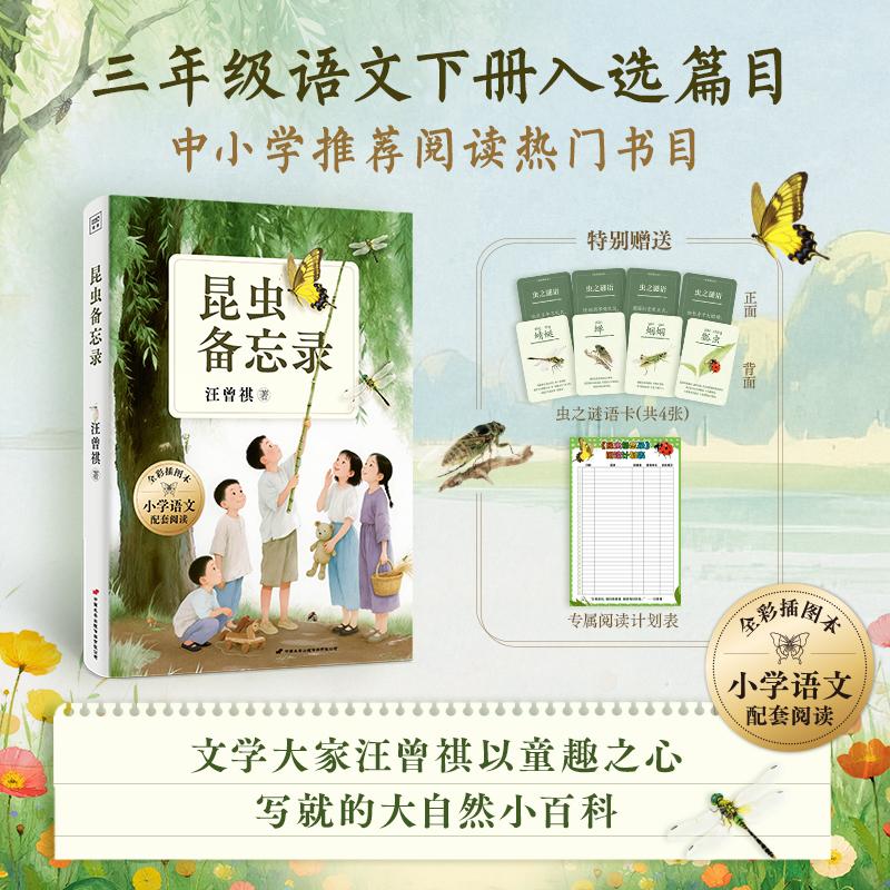 新华书店正版 文教学生读物 文轩网