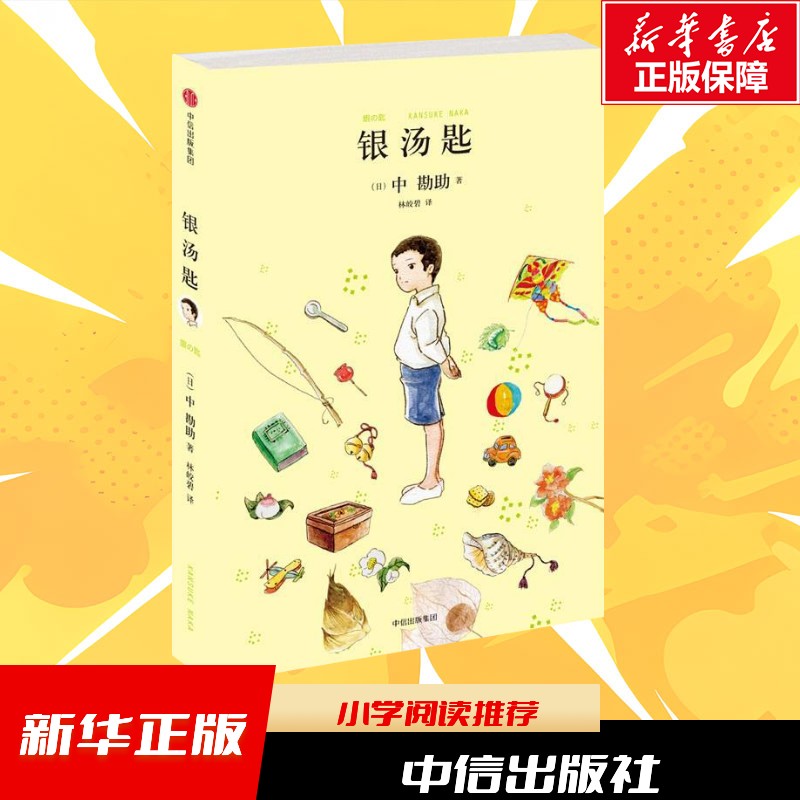 新华书店正版 儿童文学 文轩网