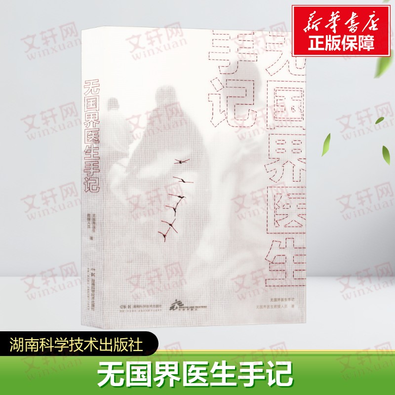新华书店正版 社会科学总论、学术 文轩网