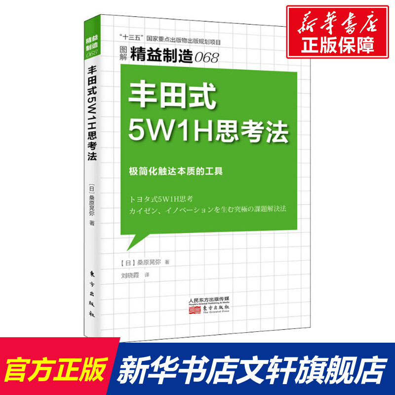 新华书店正版 管理理论 文轩网