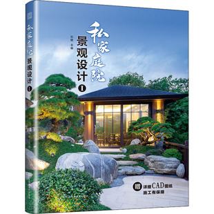 私家庭院景观设计1 庭院景观设计案例大全别墅民宿自建房酒店花园改造书庭园造景施工效果图大全园林装修设计效果图