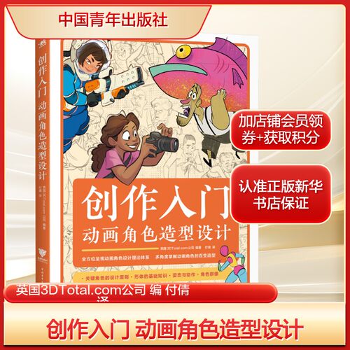 新华书店正版 漫画技法 文轩网