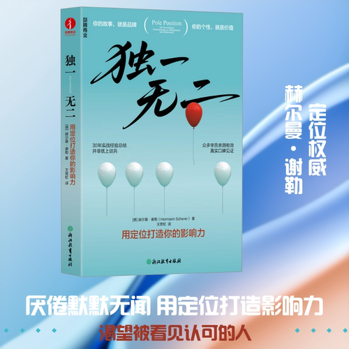新华书店正版 成功学 文轩网