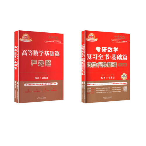 新华书店正版 研究生考试 文轩网